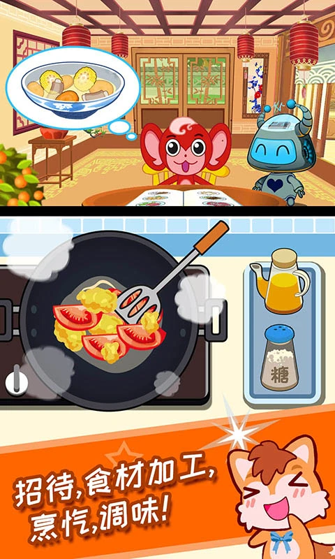 鸿蒙版【宝宝机器人餐厅】官方下载_宝宝机器人餐厅鸿蒙手机APP免费下载