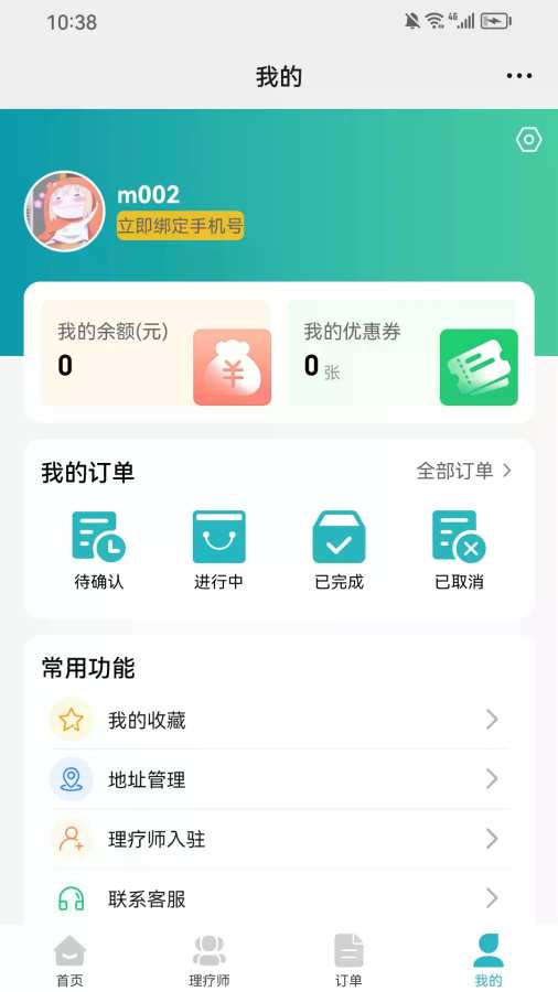 今享到家
