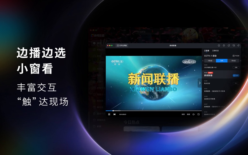 央视影音_海量央视内容高清直播