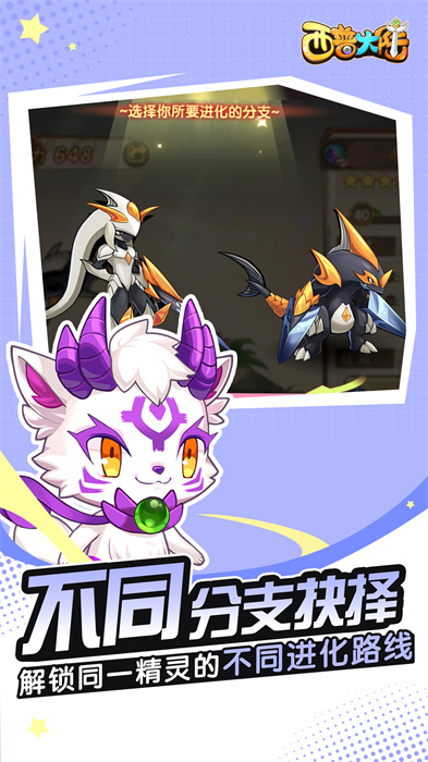 西普大陆vivo版手机版下载v1.1.49 最新版