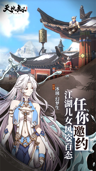 天地劫幽城再临vivo渠道服下载v1.62.0 安卓最新版