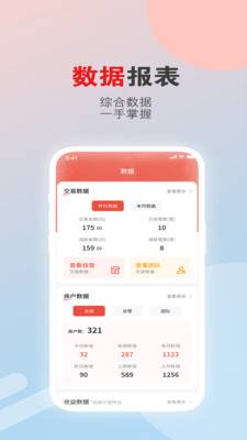 聚合云展业版