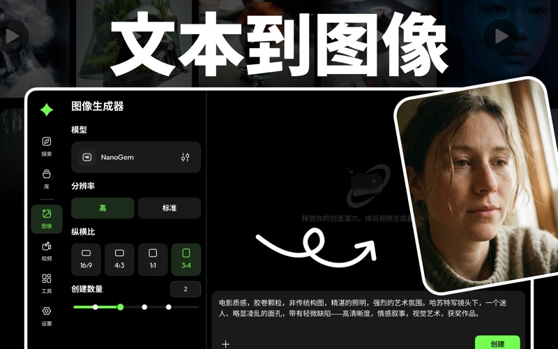 AI视频与照片生成器