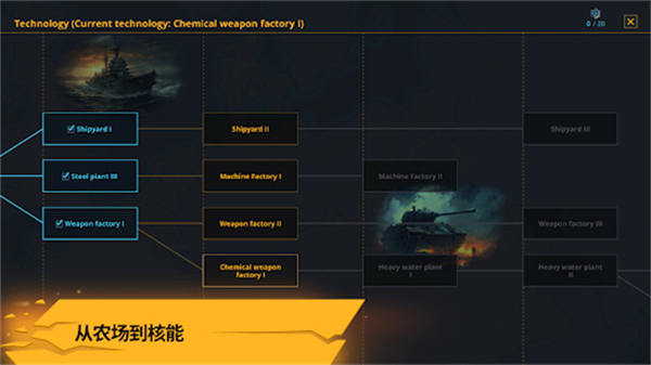 战争警告最新版下载v1.0.7.389