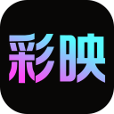 彩映