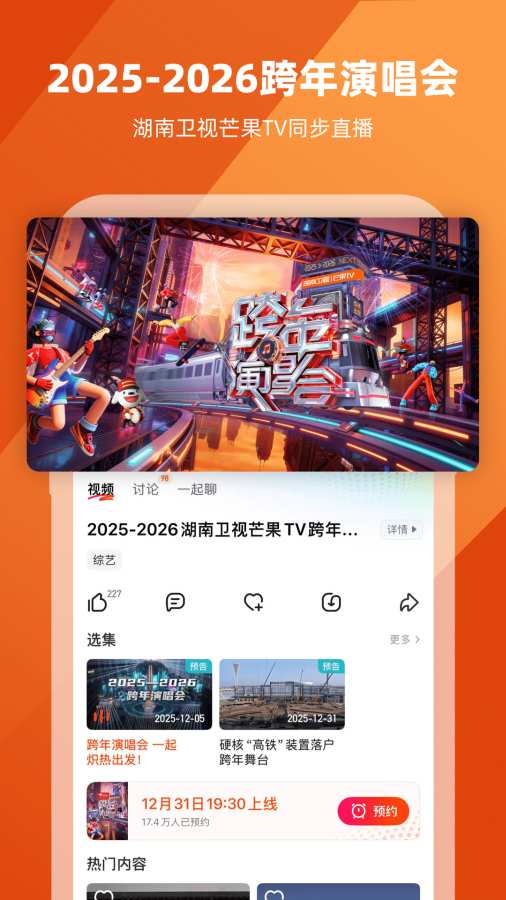 芒果TV