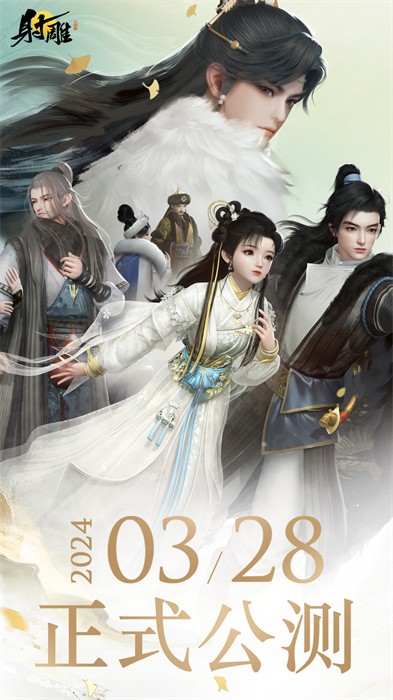 射雕vivo渠道服游戏下载v2.0.7安卓版