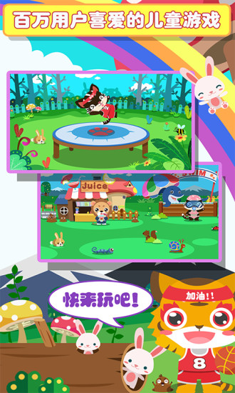 鸿蒙版【儿童宝宝爱运动】官方下载_儿童宝宝爱运动鸿蒙手机APP免费下载
