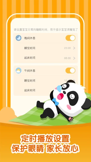 鸿蒙版【宝宝学儿歌】官方下载_宝宝学儿歌鸿蒙手机APP免费下载