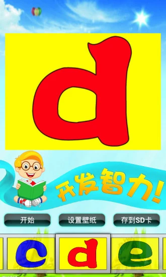 鸿蒙版【拼音字母拼图儿童益智游戏】官方下载_拼音字母拼图儿童益智游戏鸿蒙手机APP免费下载