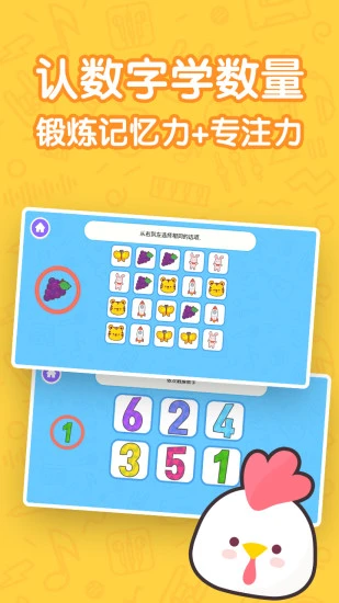 鸿蒙版【儿童益智早教乐园】官方下载_儿童益智早教乐园鸿蒙手机APP免费下载