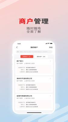 聚合云展业版