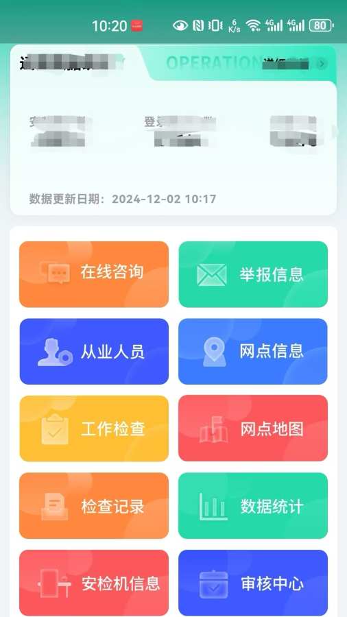 邮小警
