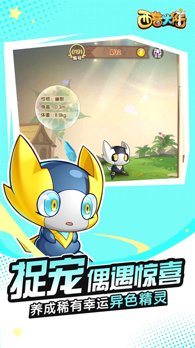 西普大陆vivo版手机版下载v1.1.49 最新版