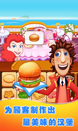 鸿蒙版【儿童游戏宝宝汉堡】官方下载_儿童游戏宝宝汉堡鸿蒙手机APP免费下载