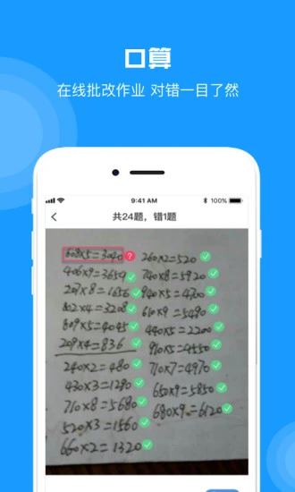 鸿蒙版【Me校园】官方下载_Me校园鸿蒙手机APP免费下载