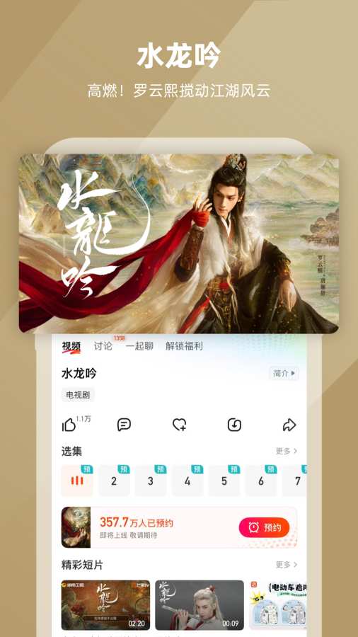 芒果TV