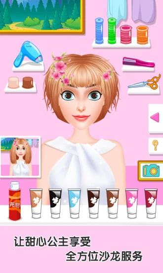 鸿蒙版【童话小公主甜心校园美发屋】官方下载_童话小公主甜心校园美发屋鸿蒙手机APP免费下载