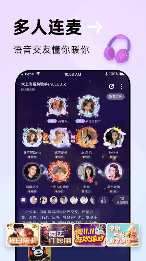 贴贴-上贴贴找搭子