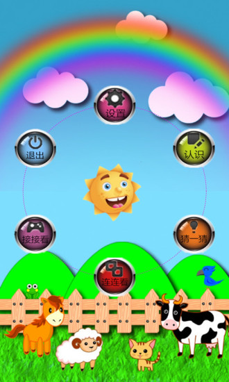 鸿蒙版【颜色形状宝宝早教】官方下载_颜色形状宝宝早教鸿蒙手机APP免费下载