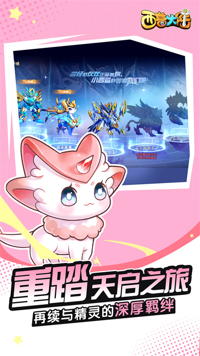 西普大陆vivo版手机版下载v1.1.49 最新版