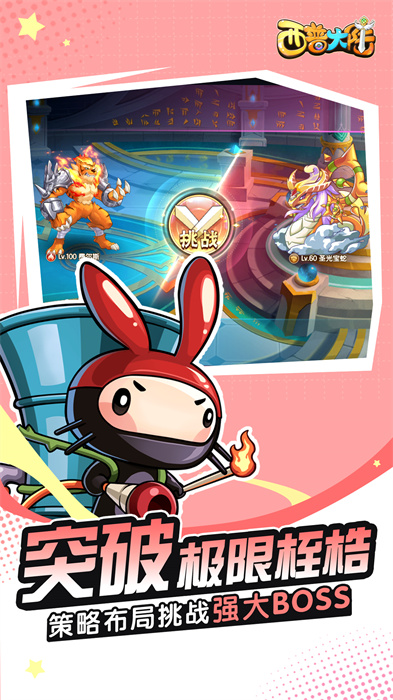 西普大陆vivo版手机版下载v1.1.49 最新版