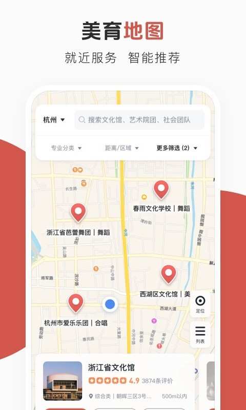 云端美育