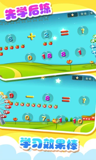 鸿蒙版【儿童宝宝学数学】官方下载_儿童宝宝学数学鸿蒙手机APP免费下载