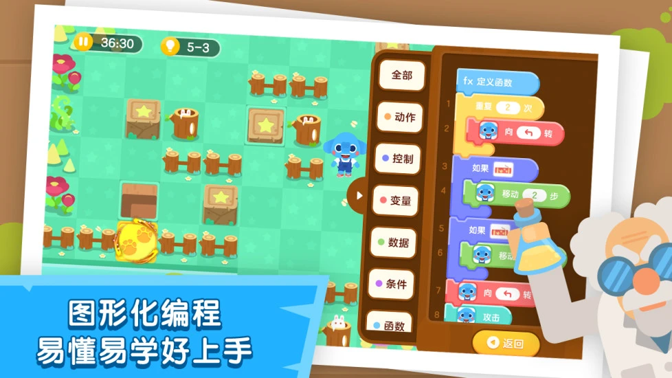 鸿蒙版【小象编程】官方下载_小象编程鸿蒙手机APP免费下载