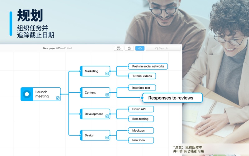 极简思维导图_头脑风暴和流程图编辑器目标地图管理