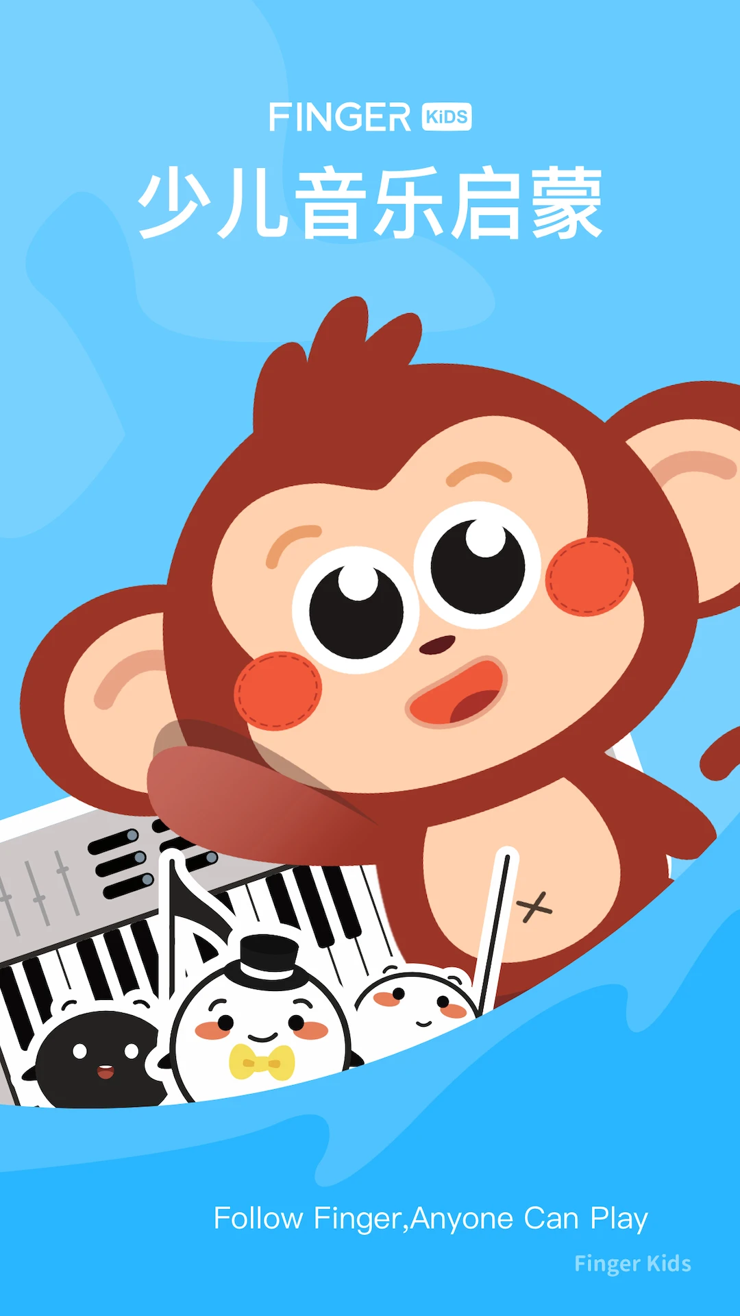 鸿蒙版【FingerKids】官方下载_FingerKids鸿蒙手机APP免费下载