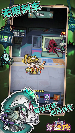 妖怪金手指最新版下载v8.6