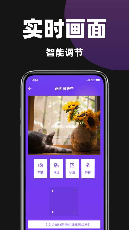 手机看家摄像头