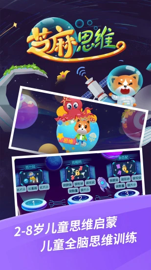 鸿蒙版【芝麻思维】官方下载_芝麻思维鸿蒙手机APP免费下载