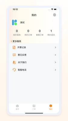 愈程陪诊