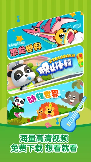 鸿蒙版【宝宝学儿歌】官方下载_宝宝学儿歌鸿蒙手机APP免费下载