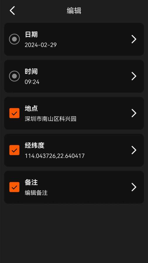 水印相机（修改水印）