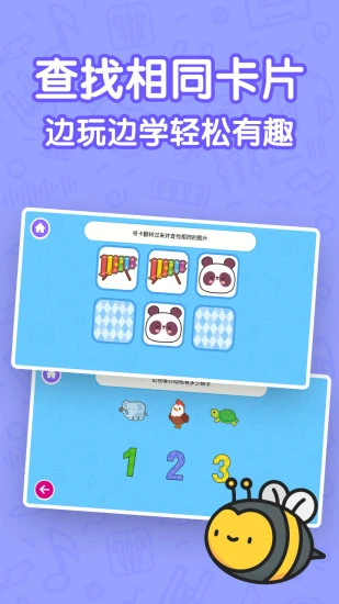 鸿蒙版【儿童益智早教乐园】官方下载_儿童益智早教乐园鸿蒙手机APP免费下载