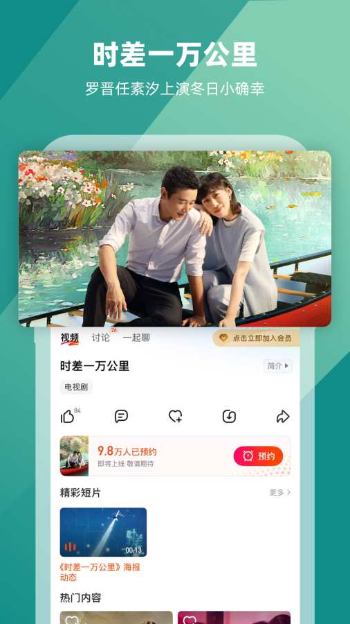 芒果TV