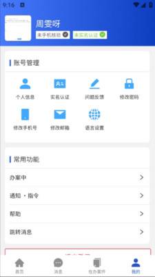 贸仲智慧平台