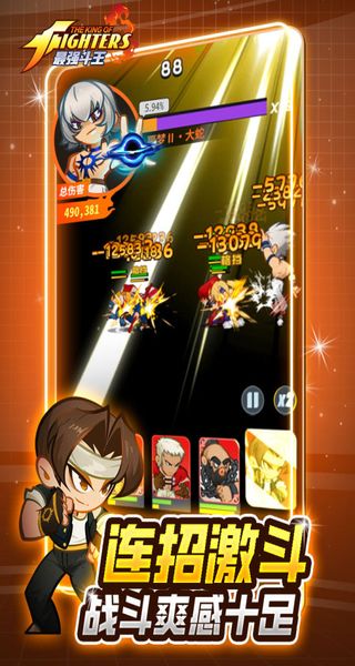 最强斗王最新版下载v1.0.2