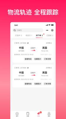 诚天国际快递集运转运