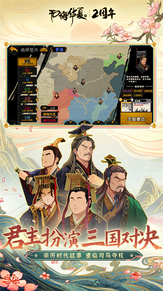 无悔华夏vivo渠道服下载v3.6.236安卓版