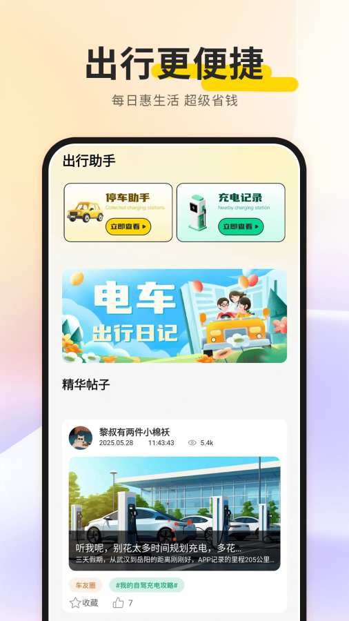 闪付助理