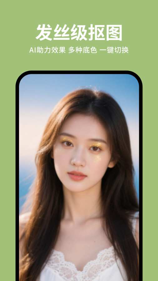 快拍证件照大师