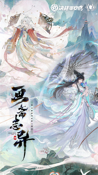 决战平安京vivo渠道服下载v1.300.0安卓版