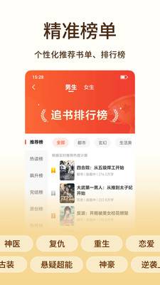 追书阅读免费版
