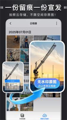 自定义水印相机