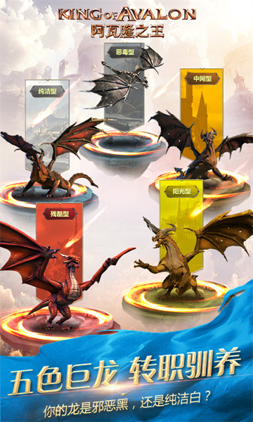 阿瓦隆之王vivo平台下载v22.4.37安卓最新版