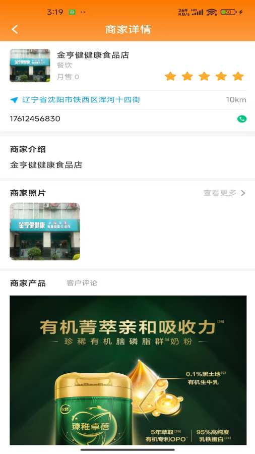 买单达人
